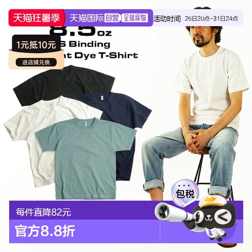 日本直邮Los Angeles Apparel 1203GD 短袖包边成衣染色T恤 | 男