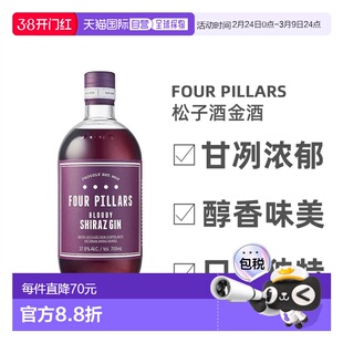 澳大利亚直邮Four Pillars松子酒金酒37.8度甘冽浓郁进口700ml