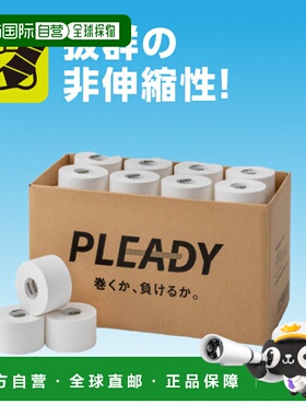 日本直邮PLEADY 编带白色胶带大盒 50 50mm x 12m x 24 件 WT-LB5