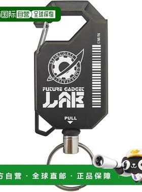 【日本直邮】COSPA 命运石之门 未来道具研究所 伸缩钥匙扣