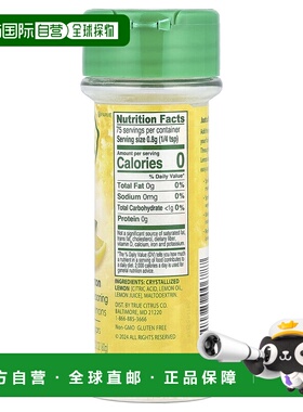 True Citrus冰晶柠檬调味料