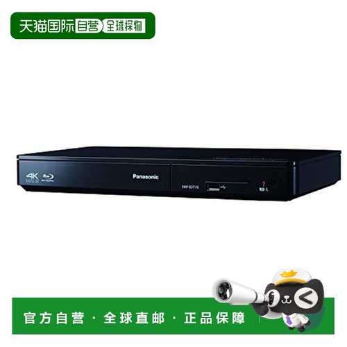 【日本直邮】Panasonic松下 蓝光播放器4K上转换对应DMP-BDT170-K