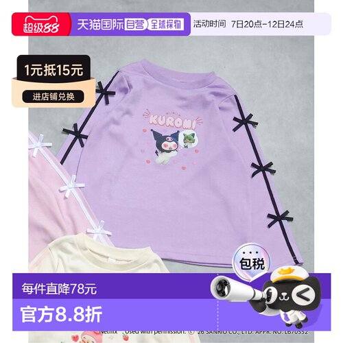 日本直邮SANRIO 三丽鸥 儿童 款美乐蒂&酷洛米Net【付后1h可退】