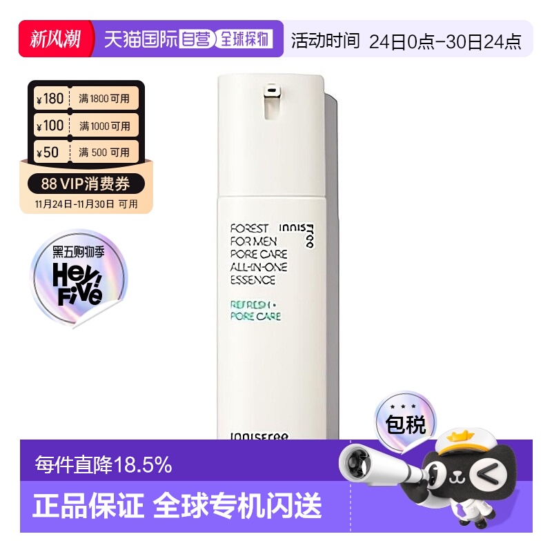 韩国直邮innisfree 悦诗风吟 森林男士毛孔多效精华露 100ml PORE
