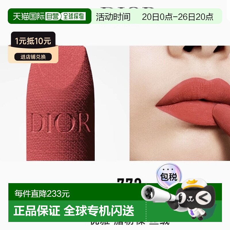 韩国直邮Dior迪奥口红999烈焰蓝金唇膏丝绒保湿正品送女友礼物