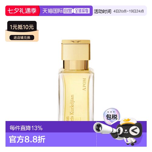 香港直邮MFK 梵诗柯香 我之片影浓香水35ml正品