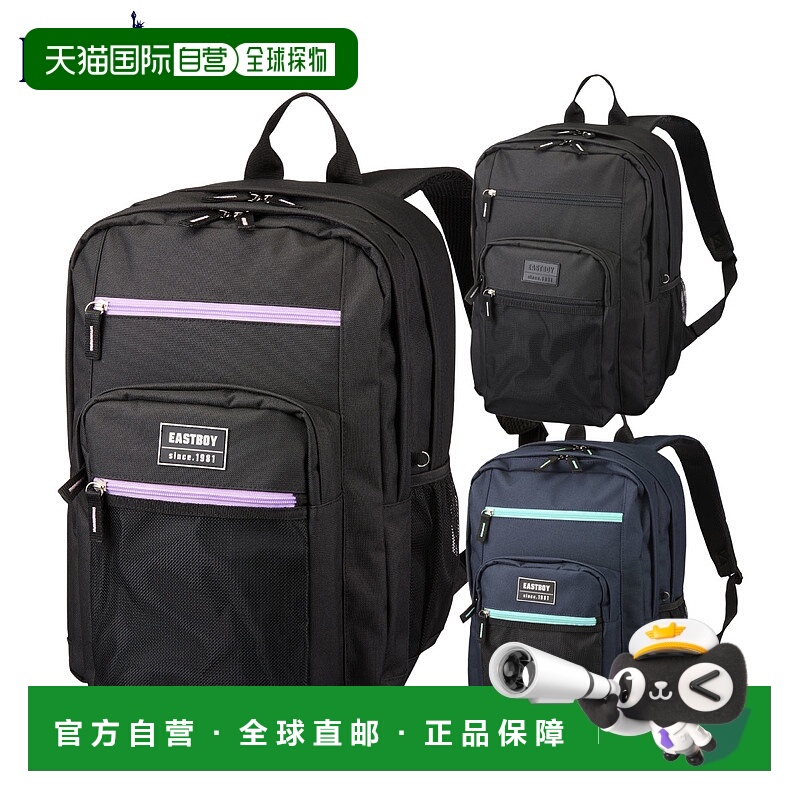 日本直邮Eastboy 女学生背包 背包 书包 大容量 高中生 30L 32L