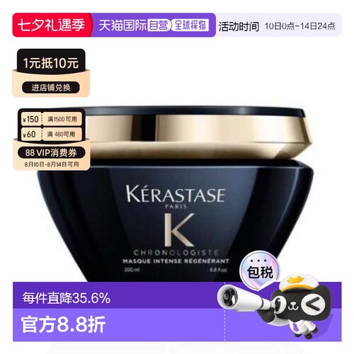 海外直邮Kerastase卡诗黑钻发膜护理修复滋养改善毛躁200ml正品