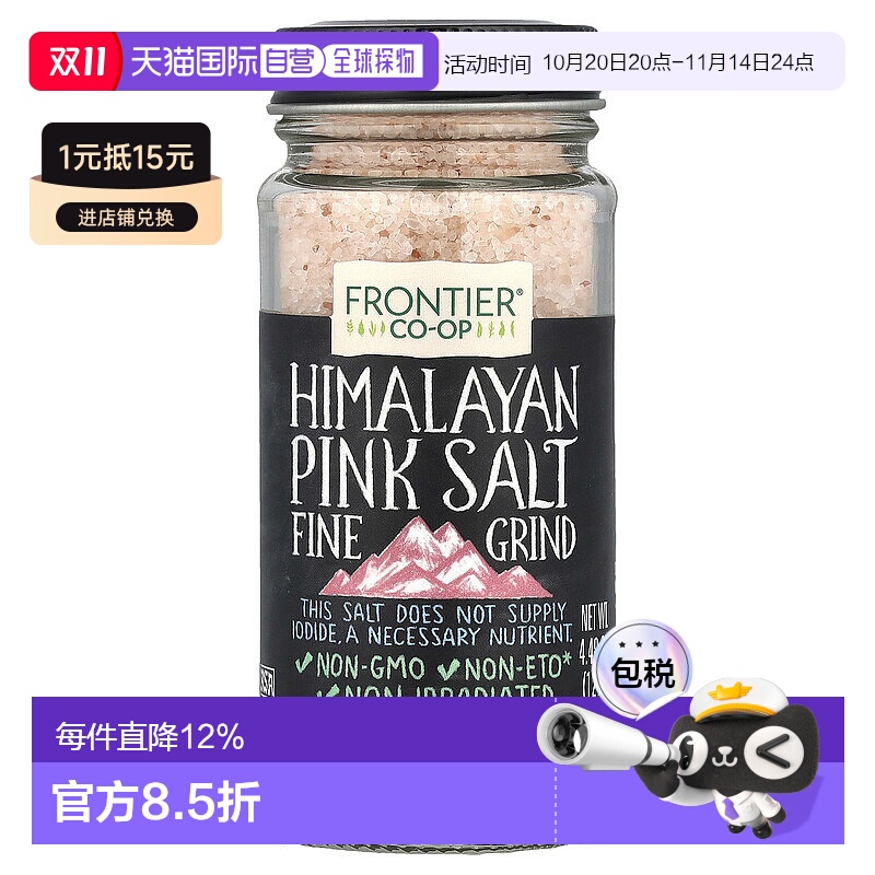 香港直发frontier co op调味料香味醇厚健康美味用途广泛127g粉盐