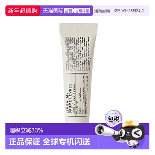 欧洲直邮Le labo/香水实验室 润唇膏15ml /瓶 滋润秋冬必备正品