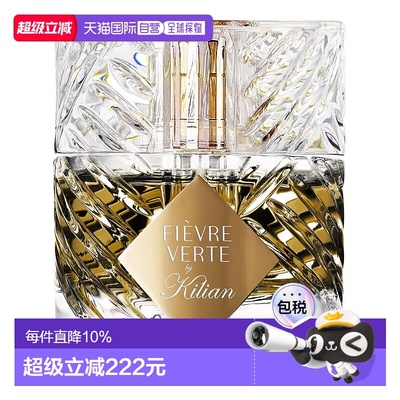 欧洲直邮Kilian凯利安特调系列烈焰苦艾EDP 持久自然沁人心脾50ml
