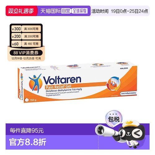 澳大利亚直邮Voltaren扶他林 肌肉背部消炎止痛膏150g/支
