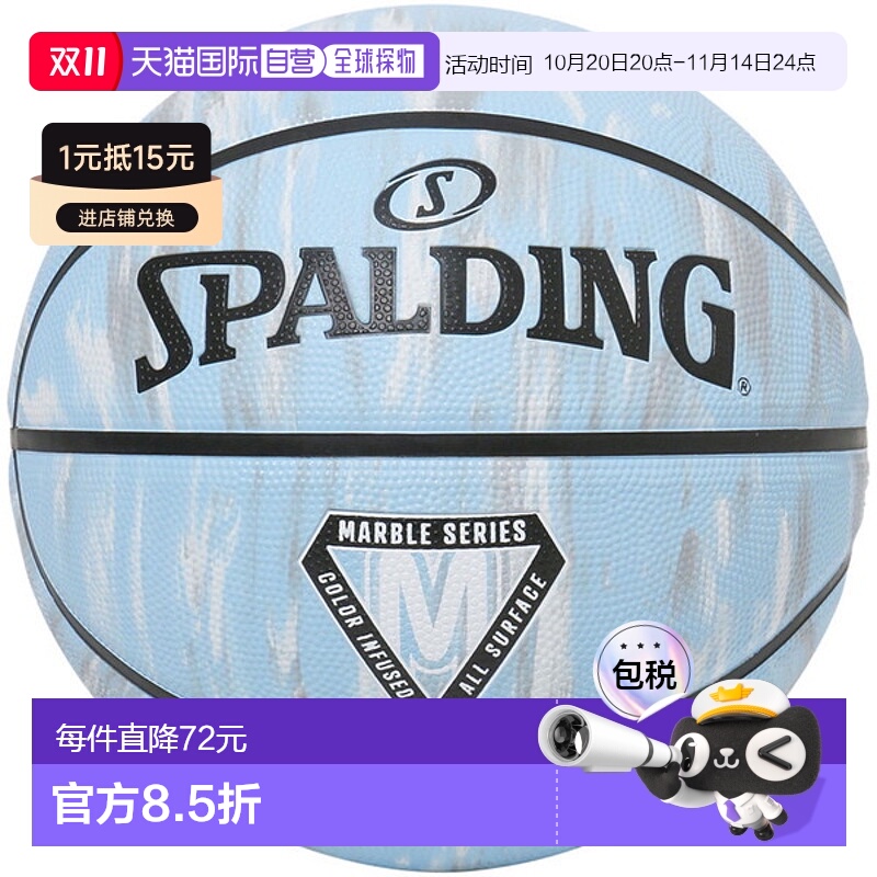 日本直邮SPALDING 大理石卡罗莱纳蓝色橡胶 SZ6 篮球比赛用球 6