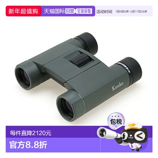 日本直邮Kenko Ultra View EX Pocket 8x25 防水双筒望远镜 (1407