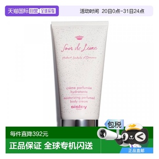 滋润肌肤香氛150ml 欧洲直邮Sisley希思黎身体乳缘月浓香水同款