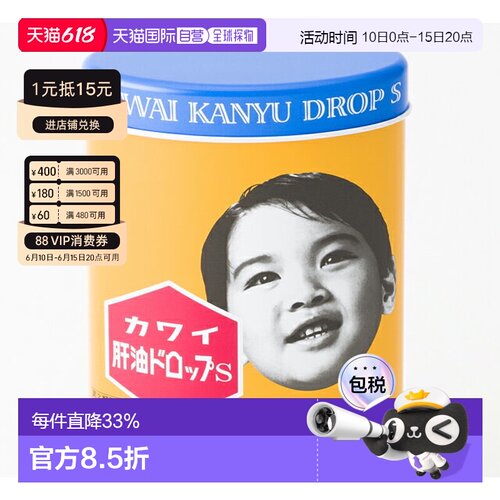 日本直邮KAWAI河合制药儿童钙片 300粒维生素新款