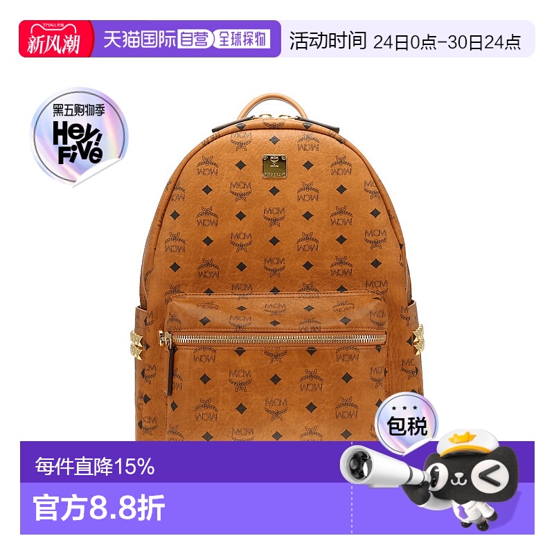 香港直邮MCM 专柜款STARK系列中号双肩包MMKEAVE12CO001