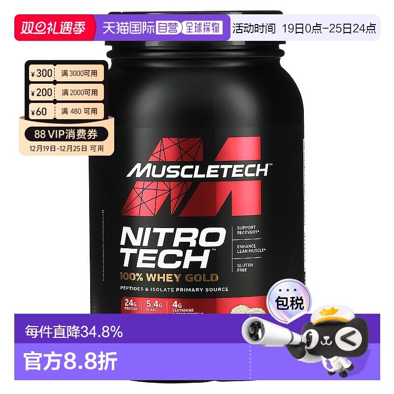香港直发muscletech乳清蛋白粉香草奶油味907g分离浓缩蛋白质粉