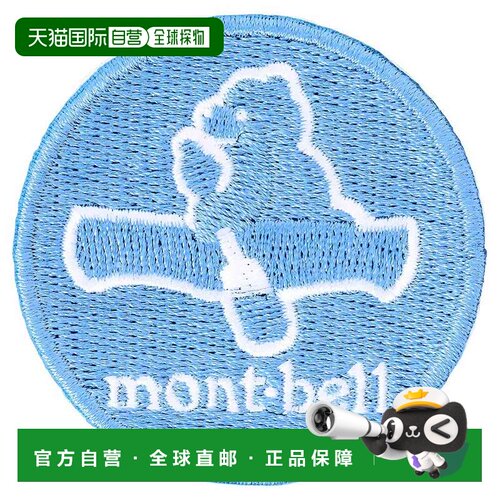 日本直邮MONTBELL 刺绣徽章 #8 配饰