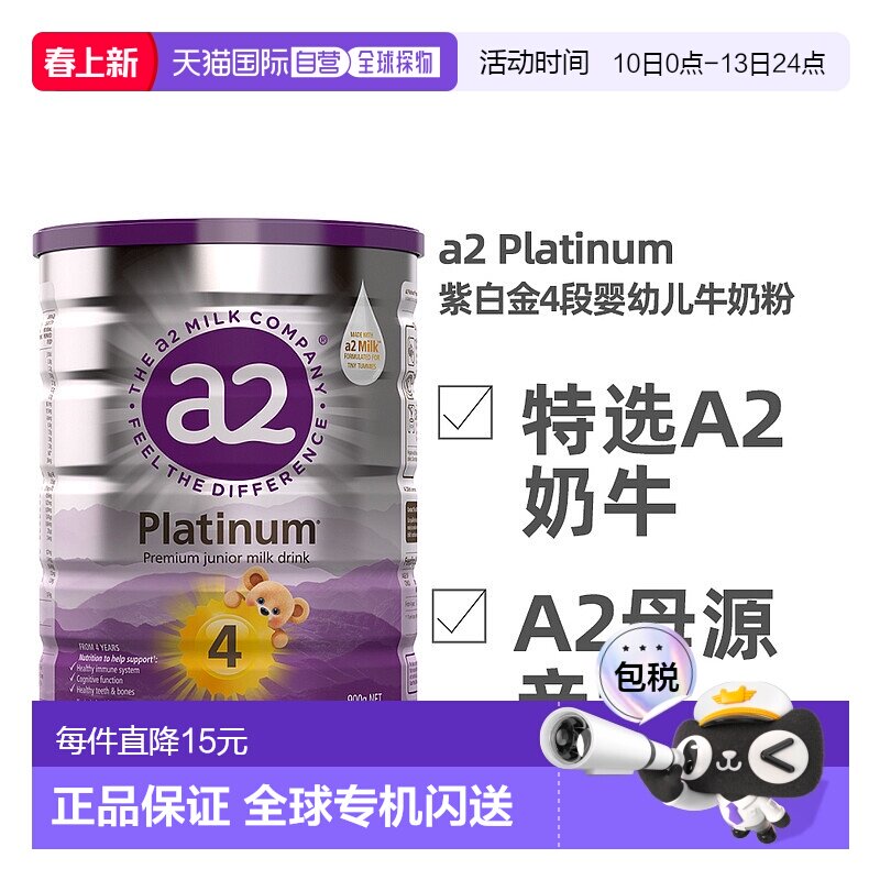 澳大利亚直邮A2婴儿奶粉营养补充易吸收4段适用于3岁以上900g