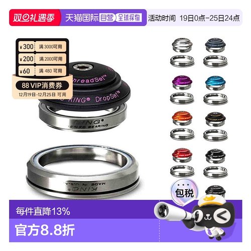 自营 Chris King Dropset 3自行车全内置培林隐藏碗组轴承41/52mm