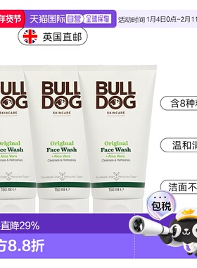 欧洲直邮英国药房BULLDOG斗牛犬经典肌肤洗面奶清洁保湿滋润*3