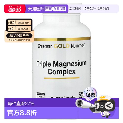 香港直邮California Gold Nutrition,三重镁复合物，120 粒素食胶