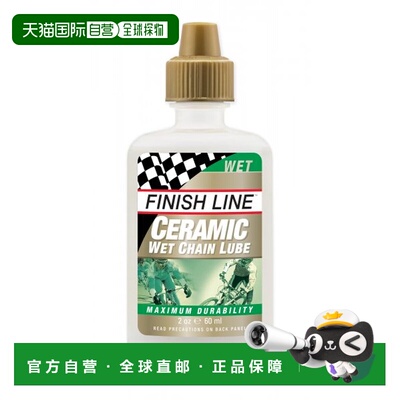 自营 美国FINISHLINE终点线CERAMIC WET陶瓷湿性润滑剂自行车维修