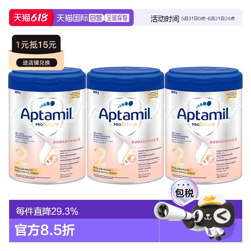 3罐装 Aptamil爱他美白金2段婴幼儿奶粉 800g/罐