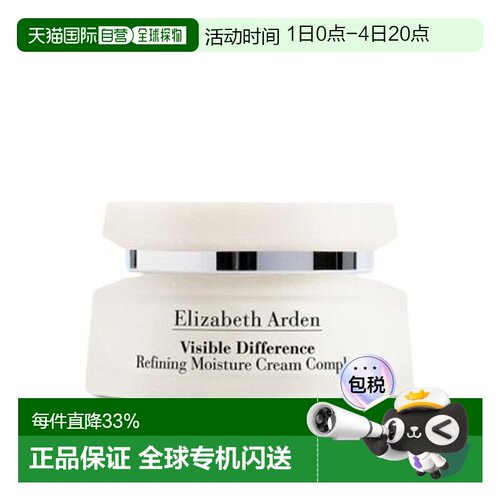 香港直邮伊丽莎白雅顿（Elizabeth Arden）显效持久保湿面霜正品