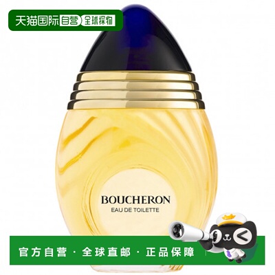 欧洲直邮BOUCHERON宝诗龙持久同名女士淡香水 100ml正品