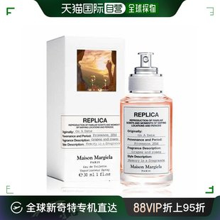 微醺后 EDT 马吉拉 香港直邮梅森 30ML