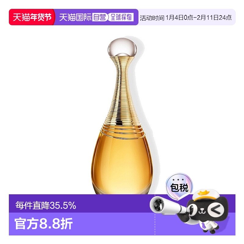 欧洲直邮Dior迪奥全新真我缪斯女士香水浓香水50/100/150ml正品,彩妆/香水/美妆工具,香水,淘宝优惠券,粉丝福利购,淘宝优惠卷