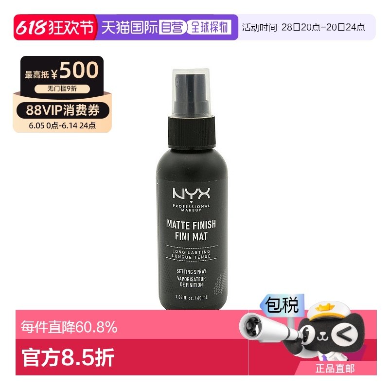 60ml��ʪˮ�� ���ֱ��NYX��ױ�����־ÿ��ͷ�ˮ������ʪˮ��/�����ƹ�60ml�¿�