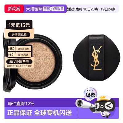 香港直邮YSL 圣罗兰黑皮革恒久完美气垫替换芯 14g #B20正品