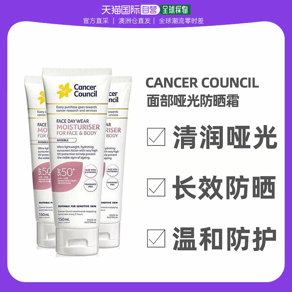 澳大利亚直邮3支装 CancerCouncil澳美皙茜茜尔防晒哑光隐形150ml