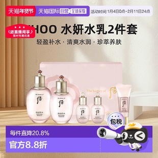 韩国直邮Whoo后拱辰享水妍两件套企划版水乳清爽肤感嫩滑