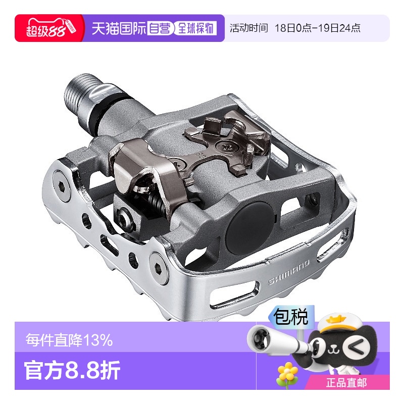 SHIMANO禧玛诺PD-M324自行车SPD两用脚踏骑行带锁脚踏板M324