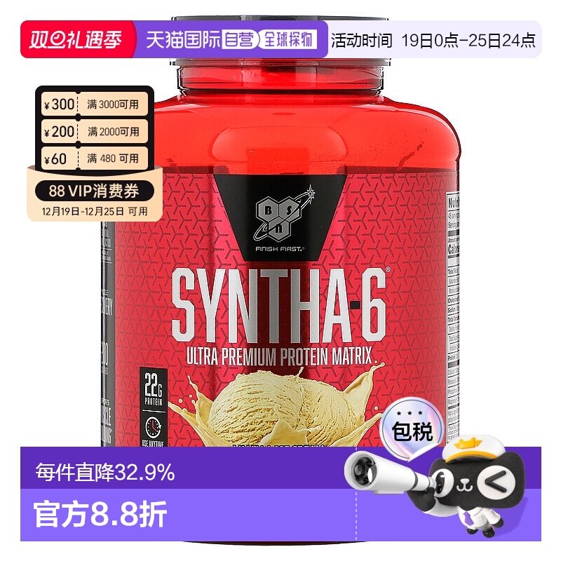 香港直发Bsn百思恩蛋白粉草本矿物质补充丰富营养天然健康2268g