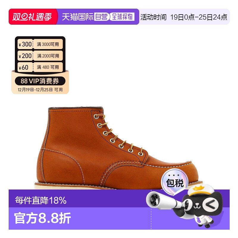 1h可退 香港直邮RED WING 红翼 男士休闲简约短筒马丁靴