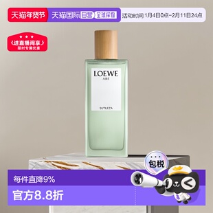 香港直邮LOEWE罗意威奇迹天光第七乐章淡香水花果香持久75ml正品