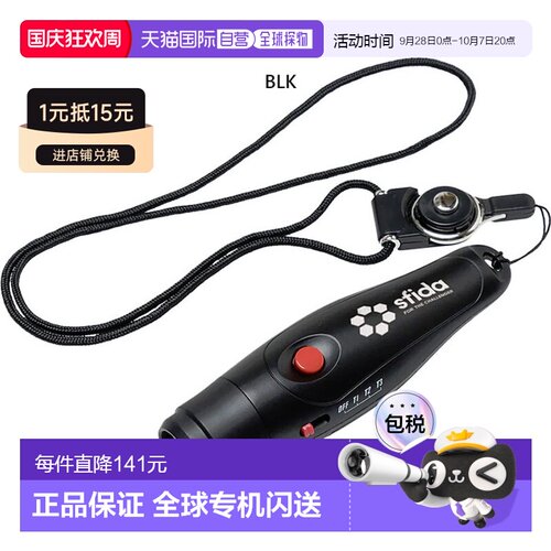 日本直邮sfida e Whistle 哨子 足球裁判专用哨子 SH 22O01