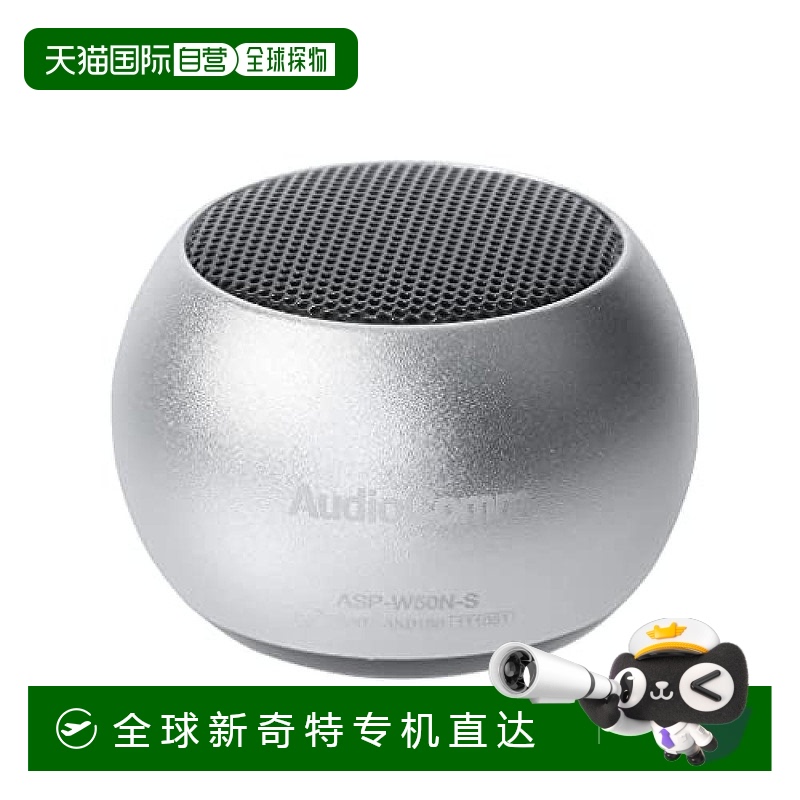 日本直邮【日本直邮】Ohm欧姆AudioComm 无线迷你扬声器 银色 ASP
