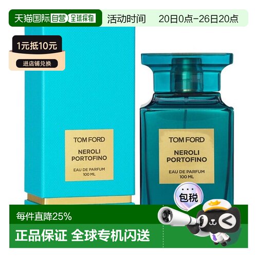 香港直邮TOM FORD 汤姆福特 橙花油香水100ml正品