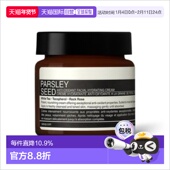 香芹籽护肤系列 香芹籽保湿 面霜 日本直邮AESOP 60ml正品 芦荟