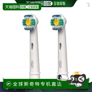日本直邮 EB18 博朗OralB电动牙刷替换头 2支装 除着色污渍