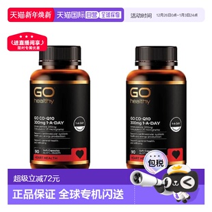 澳大利亚直邮GO 2瓶 healthy高之源辅酶Q10胶囊呵护心脑血管90粒