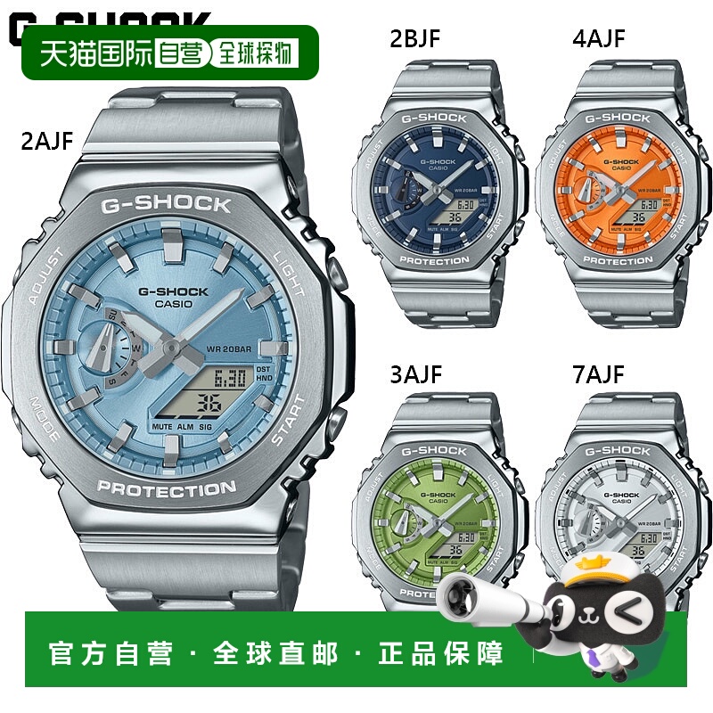 日本直邮卡西欧男士G-SHOCK手表指针/数字双显20个大气压防水防震