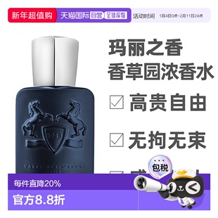 香港直邮Parfums DeMarly玛丽之香珀西瓦里 浓香水75ml/125ml正品