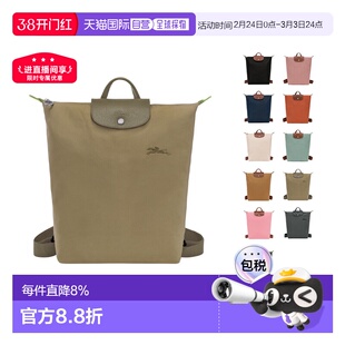 自营欧洲直邮LONGCHAMP珑骧 Le Pliage双肩包女士时尚双肩背包